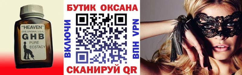 Купить  Кологрив  Бутират Butirat 