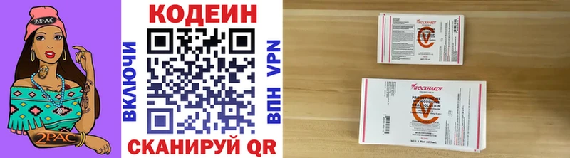 Купить где  Кологрив  Codein Purple Drank 