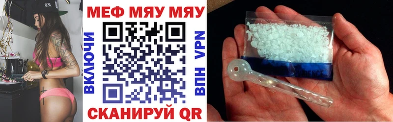 Купить закладки  Кологрив  МЯУ-МЯУ мука 