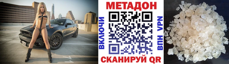 Метадон кристалл  Купить  Кологрив 